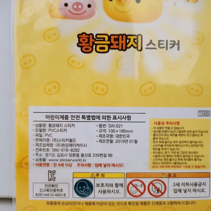 [BUNJANG] Vintage Golden Pig Stickers / [고전문구] 황금돼지 스티커