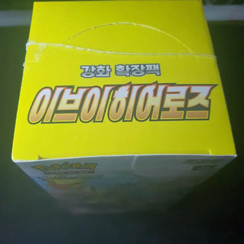 [BUNJANG] Pokemon Eevee Heroes Booster Box / 포켓몬 카드 이브이히어로즈 박스
