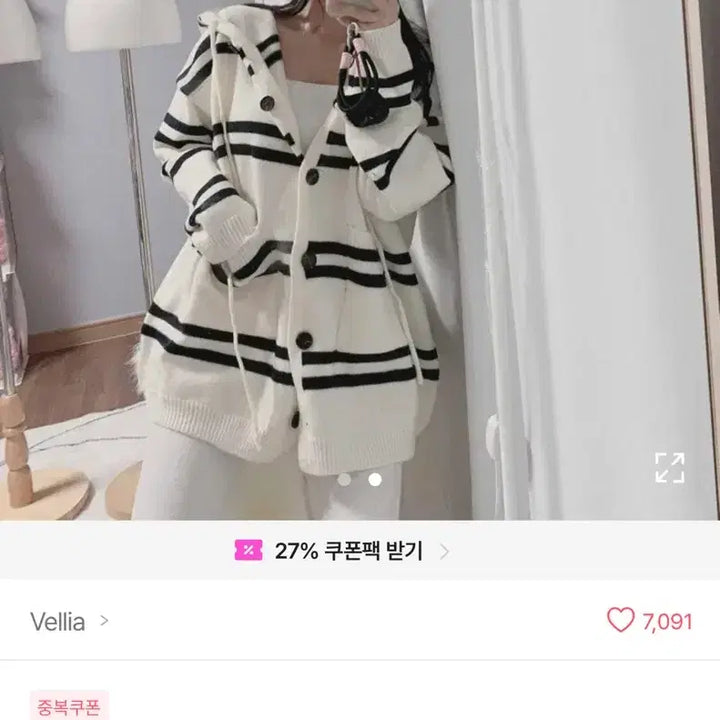 [BUNJANG] Ably Sprite Hooded Cardigan / 에이블리 스프라이트 후드 가디건