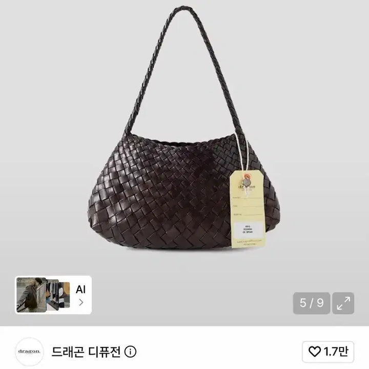 [BUNJANG] Dragon Diffusion Rosanna Dark Brown Bag with Inner Bag / 택포 43 드래곤디퓨전 로잔나 다크브라운 + 이너백