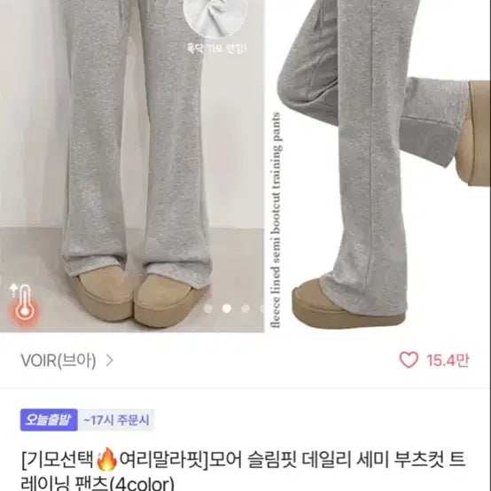 [BUNJANG] Grey Bootcut Training Pants / 에이블리 부츠컷 트레이닝