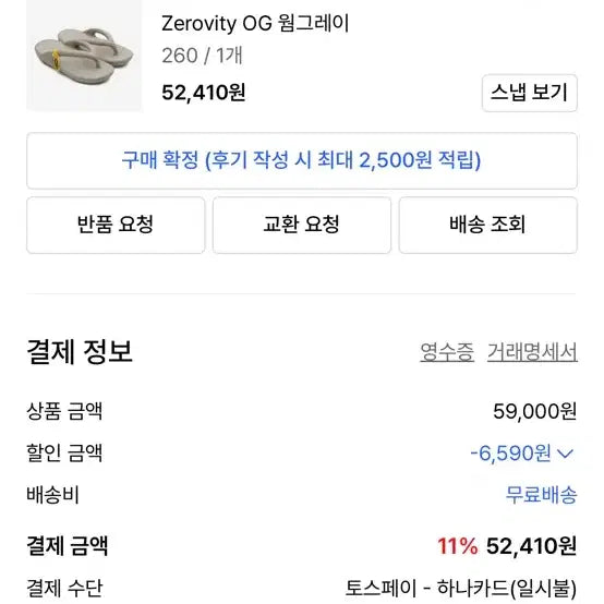 [BUNJANG] Tognol Sandal / 토앤토 샌들