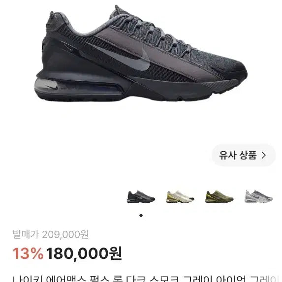 [BUNJANG] Nike Air Max Pulse Dark Roma Sneakers / 나이키 285 에어맥스 펄스 롬 다크 운동화