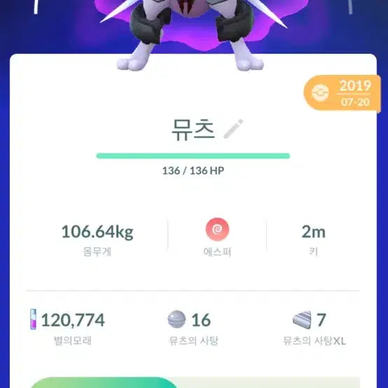 [BUNJANG] Pokemon GO Armored Mewtwo / 포켓몬 고 아머드 뮤츠