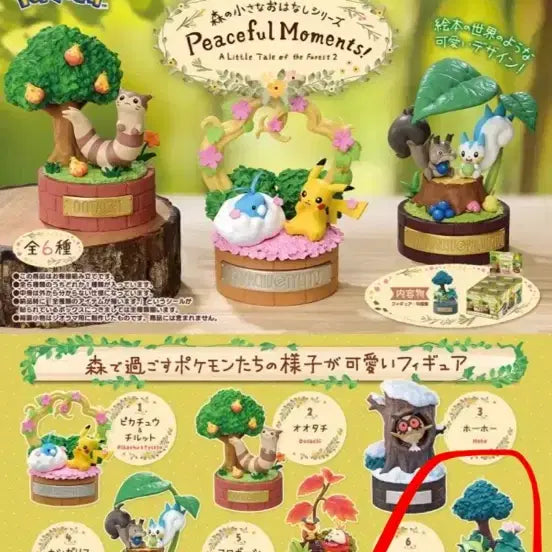 [BUNJANG] Pokemon Forest&