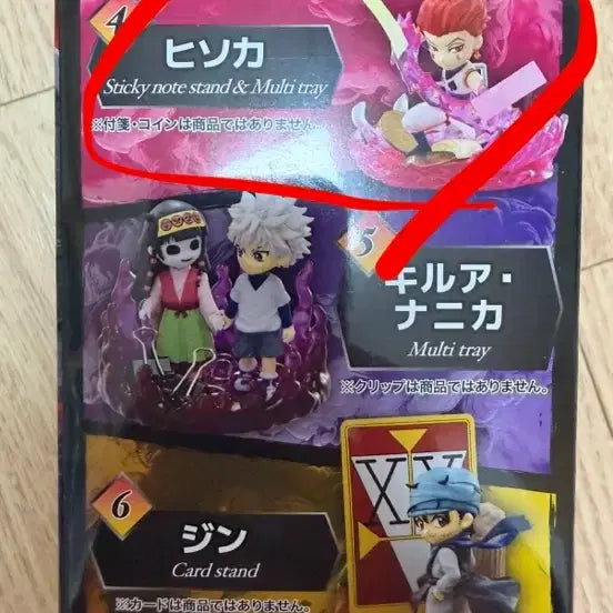 [BUNJANG] Hunter x Hunter Hisoka Re-Ment Figure / 헌터헌터 데스크탑 피규어 히소카 리멘트 팝니다