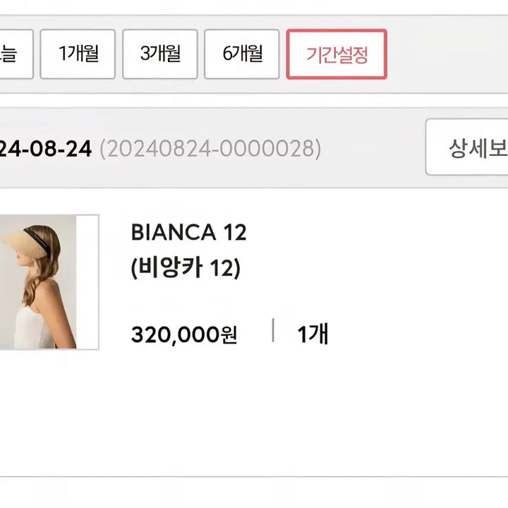 [BUNJANG] HELEN KAMINSKI Bianca 12 Sun Hat / 헬렌카민스키 비앙카12