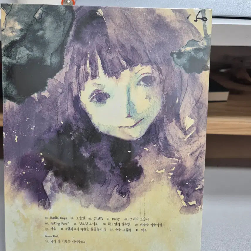 [BUNJANG] Misty Blue "Your Star Name Is Sirius B" 1st Album (Sealed) / 미개봉- 미스티 블루 1집 <너의 별 이름은 시리우스 B>