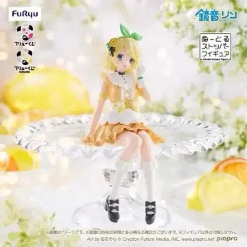 [BUNJANG] Furyu Vocaloid Kagamine Rin B Prize Citrus Ver. Prize Figure / 후류 시트러스 미쿠 쿠지 카가미네 린 b상 택포 5.8