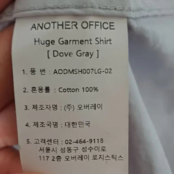 [BUNJANG] Another Office Huge Garment Shirt Dove Gray Size 0 / 어나더오피스 Huge Garment Shirt Dove Gray 컬러 0