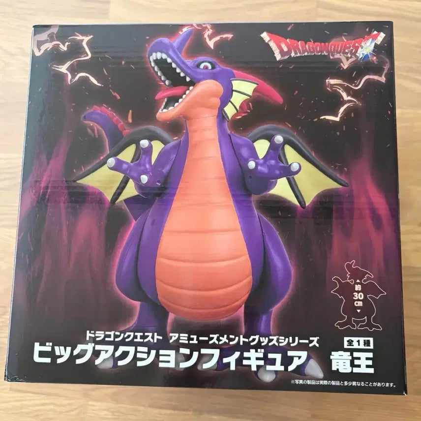 [BUNJANG] Dragon Quest Lord of Dragons Figure (Sealed) / 미개봉)드래곤퀘스트 용왕 피규어 드래곤피규어