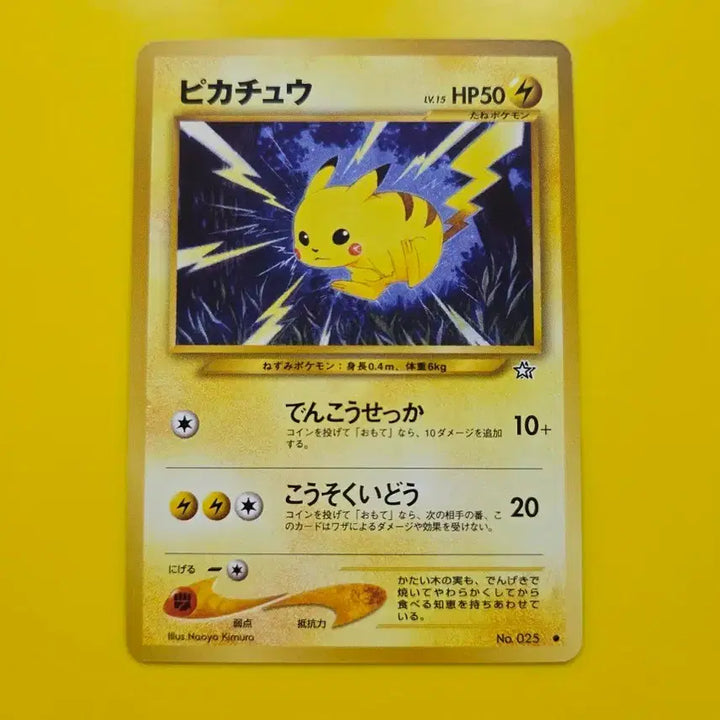 [BUNJANG] Pokémon Card 1996 Pikachu Base Set 1st Edition &