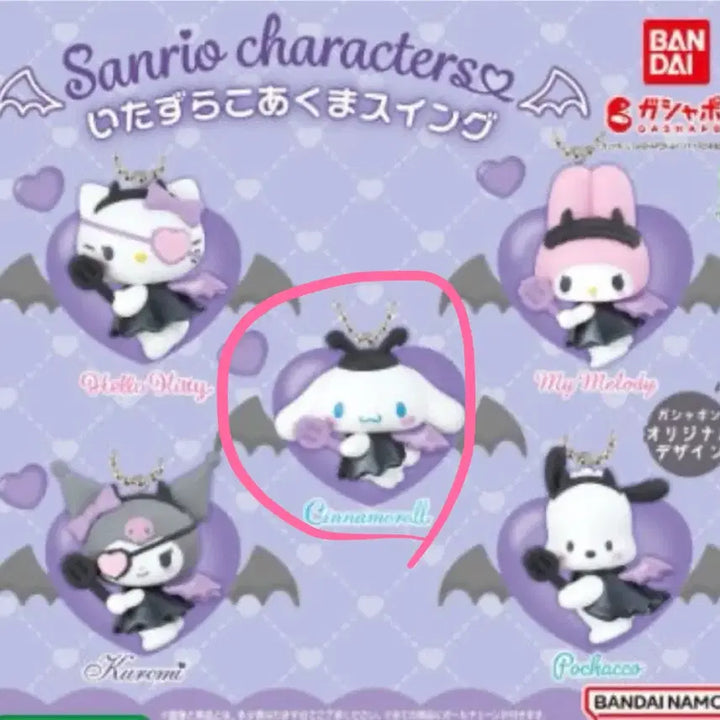 [BUNJANG] Sanrio Cinnamoroll Devil Gacha Keyring (Sealed) / 미개봉)산리오 가챠 데빌 악마 키링 시나모롤