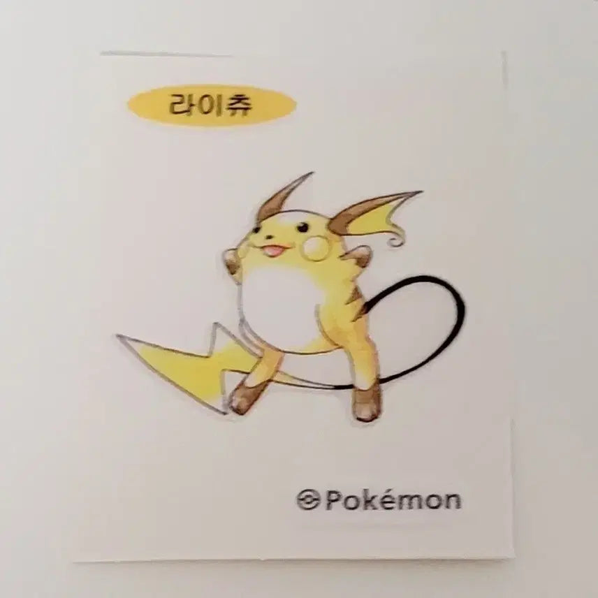 [BUNJANG] Pokemon 30th Anniversary Sticker - Raichu / 포켓몬스터 띠부띠부씰 30주년 포켓몬 띠부실 라이츄