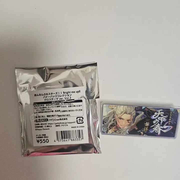 [BUNJANG] Ensemble Stars Nagisa Ran Banner Badge Vol. 3 / 앙스타 앙상블 스타즈 배너 뱃지 Vol.3 나기사 란