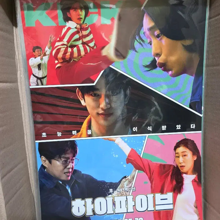 [BUNJANG] Highfive Poster Bundle Set / 하이파이브 포스터 2종 일괄