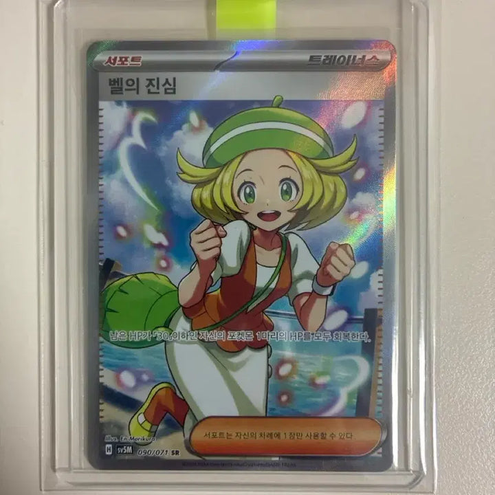[BUNJANG] Pokemon Card "Bell&