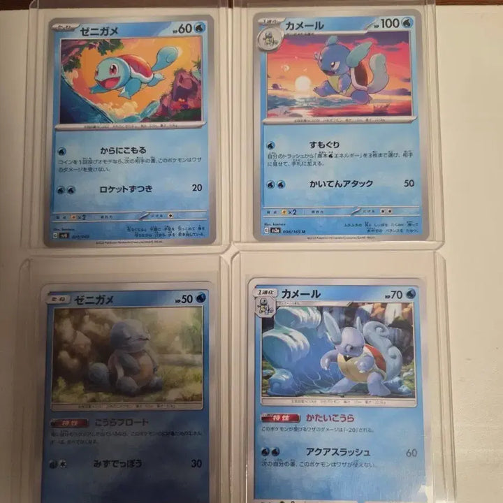 [BUNJANG] Pokemon Card Squirtle &amp; Wartortle Set (Japanese) / [일본판] 포켓몬 카드 꼬부기 어니부기 4종 세트