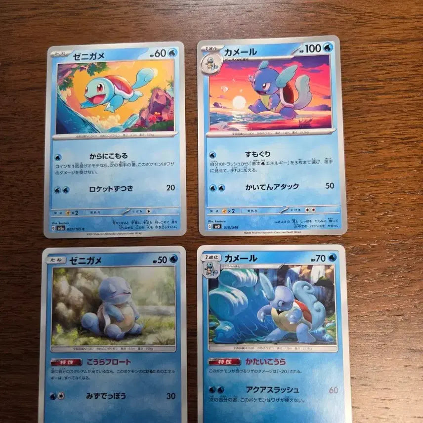 [BUNJANG] Pokemon Card Squirtle &amp; Wartortle Set (Japanese) / [일본판] 포켓몬 카드 꼬부기 어니부기 4종 세트
