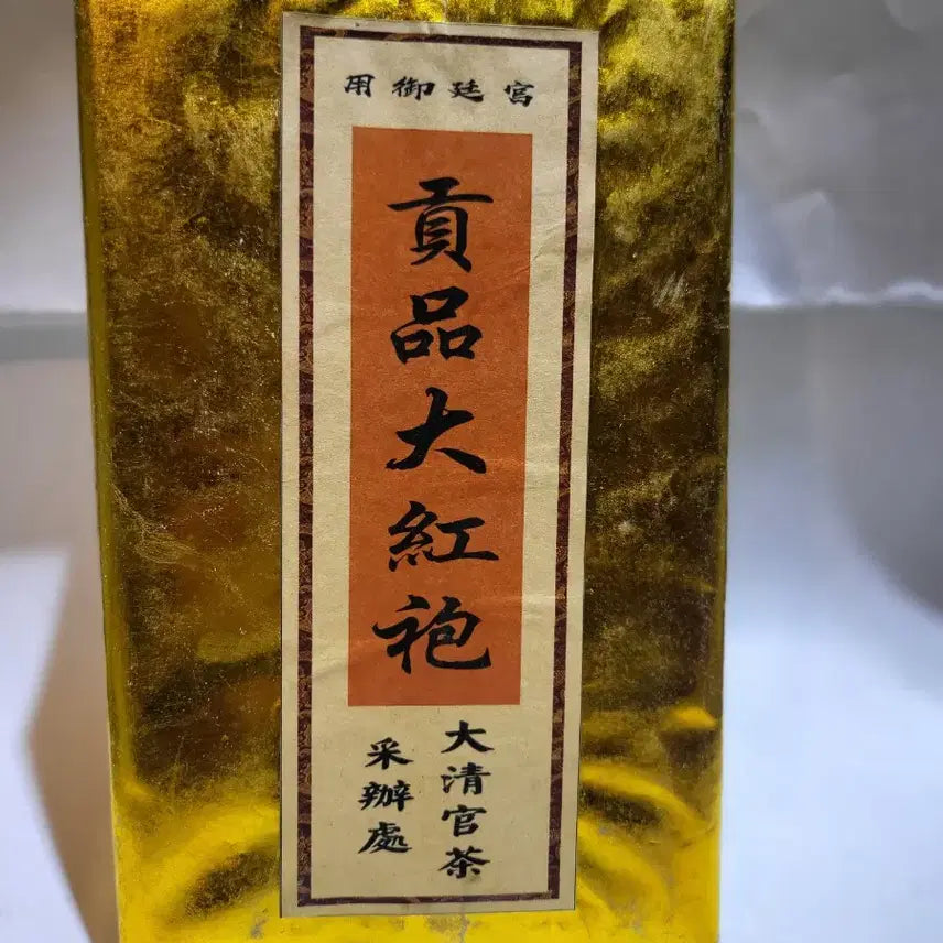 [BUNJANG] Da Hong Pao Tea (貢品 大紅袍) - Sealed, Imperial Grade / 대홍포 차