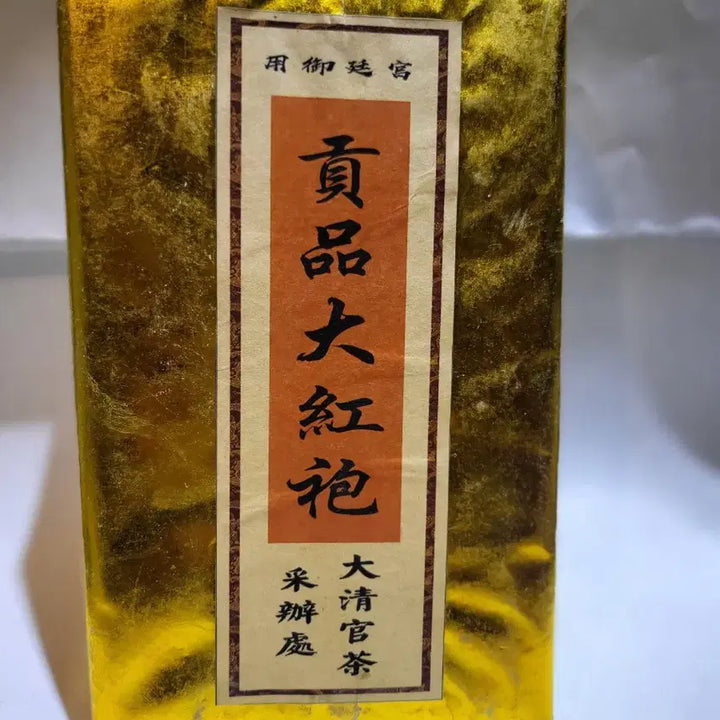 [BUNJANG] Da Hong Pao Tea (貢品 大紅袍) - Sealed, Imperial Grade / 대홍포 차