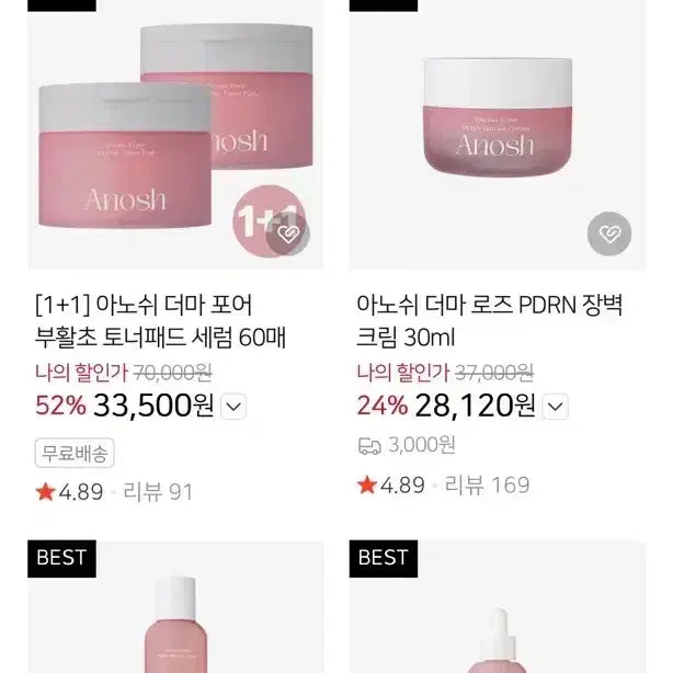 [BUNJANG] Anosh Derma Rose PDRN Bundle Set (Sealed) / 은또 아노쉬 더마 로즈 PDRN 라인 미개봉 새상품 일괄 판매 !