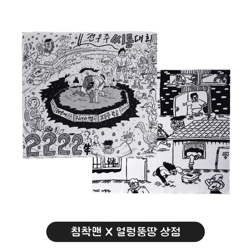 [BUNJANG] Travel is a House Call "Cheolpeman" Throw Blanket Goods / 미사용 새제품 침착맨 여행은가출 무릎담요 굿즈 얼렁뚱땅상점