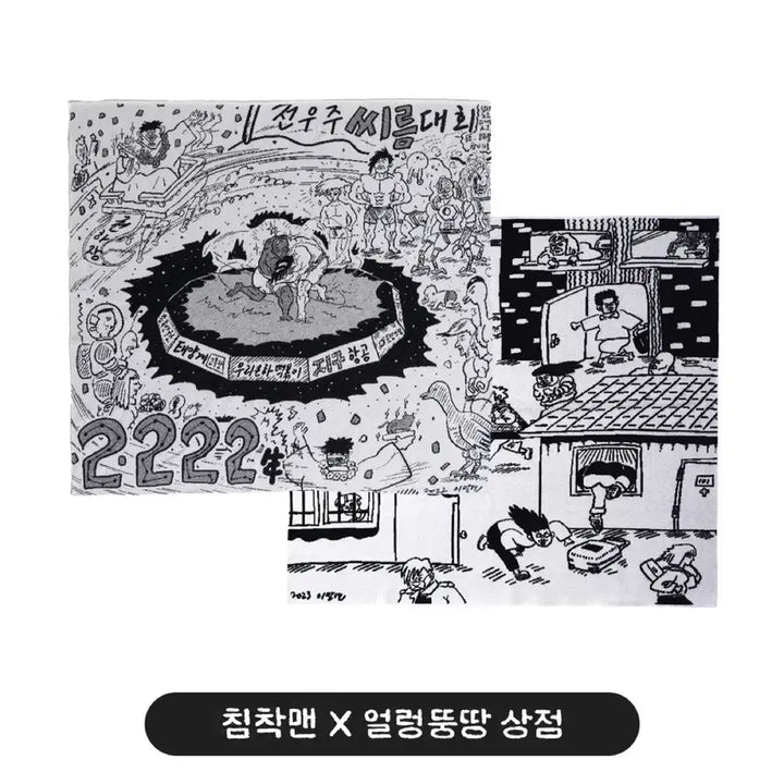 [BUNJANG] Travel is a House Call "Cheolpeman" Throw Blanket Goods / 미사용 새제품 침착맨 여행은가출 무릎담요 굿즈 얼렁뚱땅상점