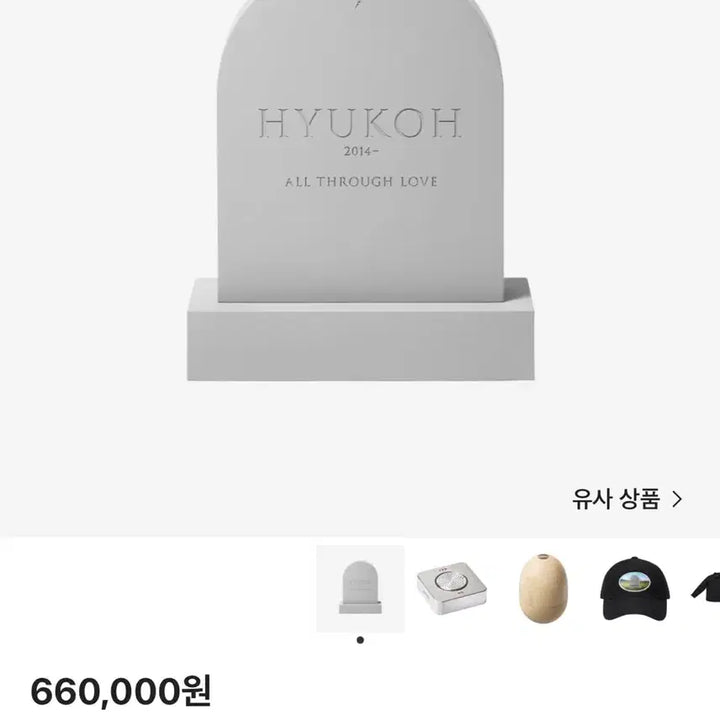 [BUNJANG] Hyukoh x Fragment Design "Funerall for a Friend" Vinyl Box Set / 혁오 x 프라그먼트 디자인 퓨너럴 포 어 프렌드 바이닐 박스셋 새상품