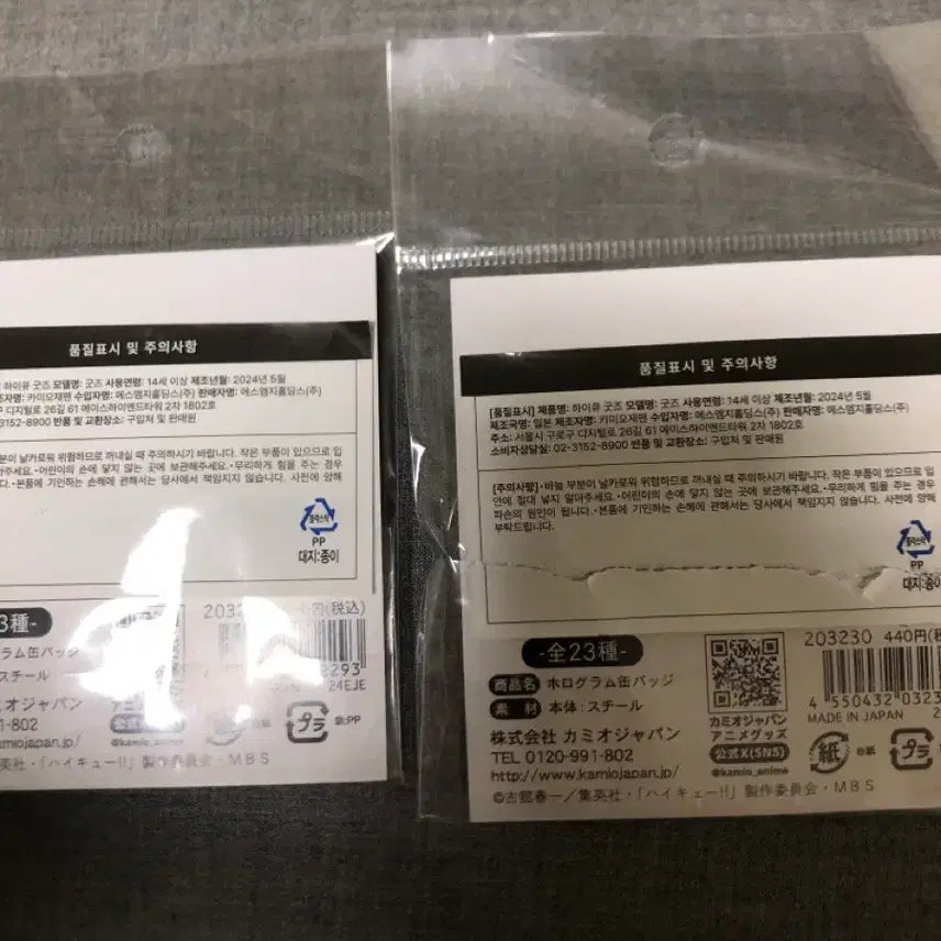 [BUNJANG] Haikyu!! Miya Atsumu Miya Osamu Can Badge Bundle Set / 하이큐 미야 아츠무 미야 오사무 캔뱃지 일괄