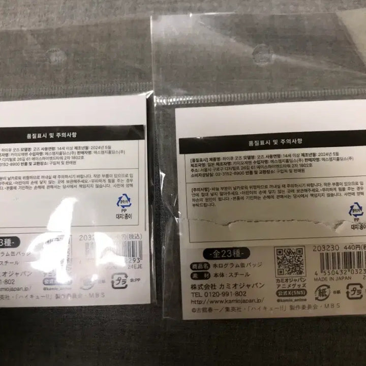 [BUNJANG] Haikyu!! Miya Atsumu Miya Osamu Can Badge Bundle Set / 하이큐 미야 아츠무 미야 오사무 캔뱃지 일괄