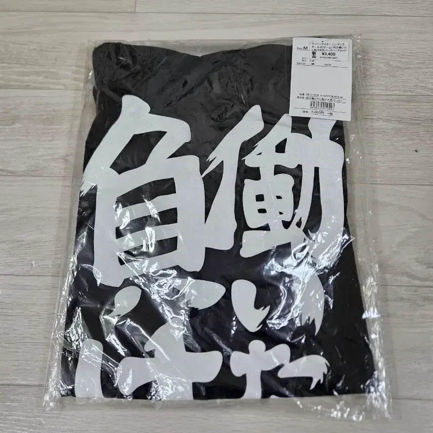 [BUNJANG] THE iDOLM@STER Cinderella Girls Collaboration T-Shirts / 아이마스 콜라보 의류 - 검정파카/흰색 반팔티 판매
