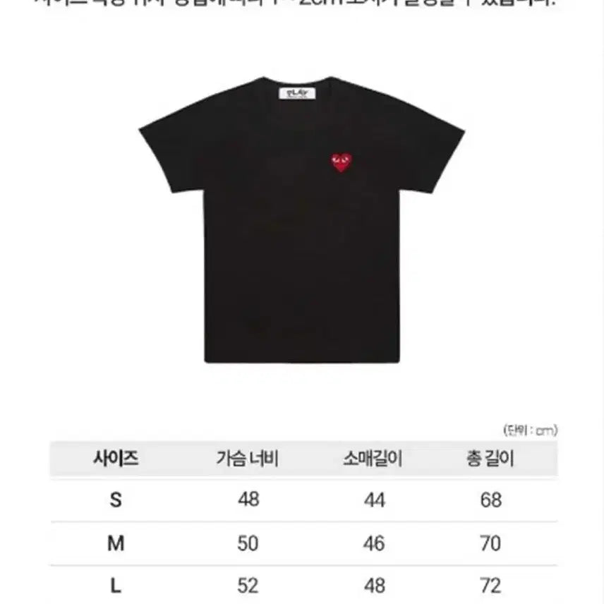 [BUNJANG] Comme des Garçons Authentic T-Shirt / [정품] 꼼데 반팔티