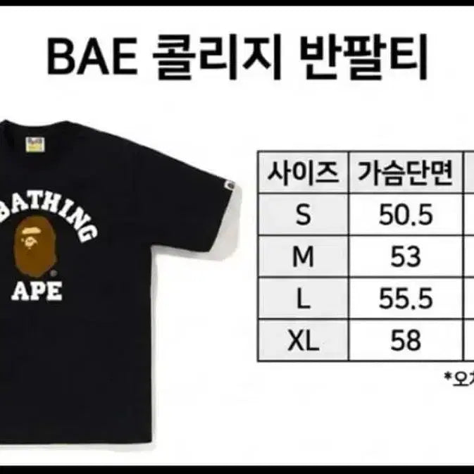 [BUNJANG] BAPE Short Sleeve T-Shirt (Authentic) / [정품] Bepe 베이프 반팔티