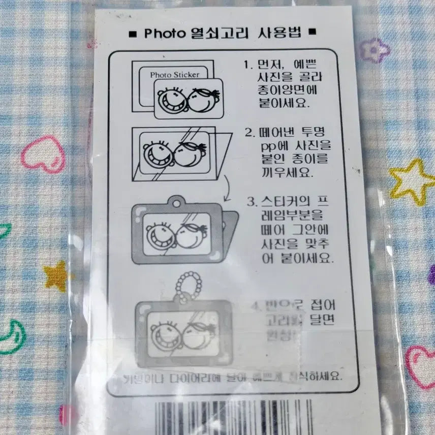[BUNJANG] Vintage Frame Sticker Keychain / 고전문구 고전 프레임스티커 키링 포토 스티커 키링