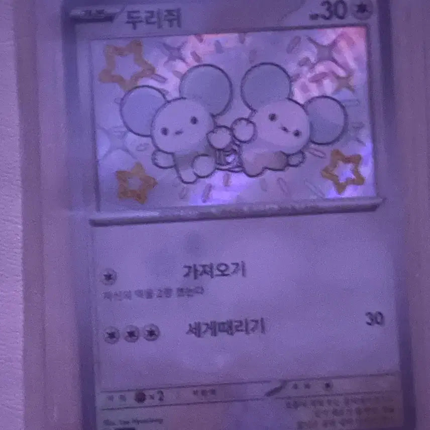 [BUNJANG] Shiny Spinarak Pokémon Card / 포켓몬 카드 두리쥐 이로치 카드 등급용