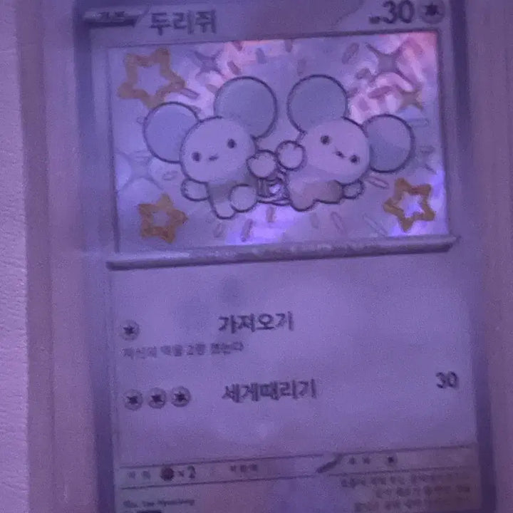 [BUNJANG] Shiny Spinarak Pokémon Card / 포켓몬 카드 두리쥐 이로치 카드 등급용