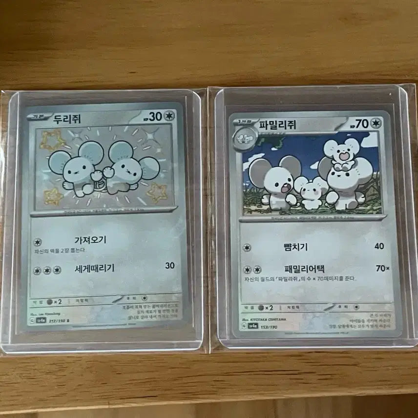 [BUNJANG] Shiny Spinarak Pokémon Card / 포켓몬 카드 두리쥐 이로치 카드 등급용