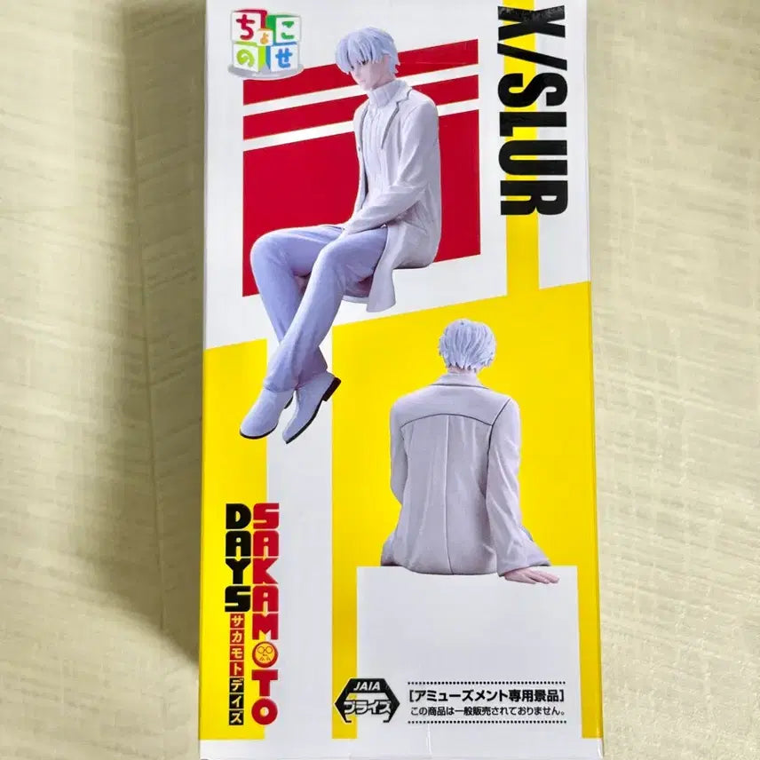 [BUNJANG] Sakamoto Days Chokonose Figure (Sealed) / 미개봉)사카모토 데이즈 슬러 피규어 초코노세