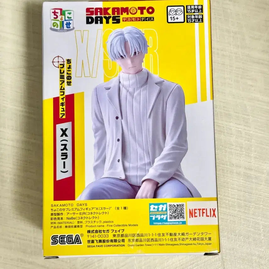 [BUNJANG] Sakamoto Days Chokonose Figure (Sealed) / 미개봉)사카모토 데이즈 슬러 피규어 초코노세