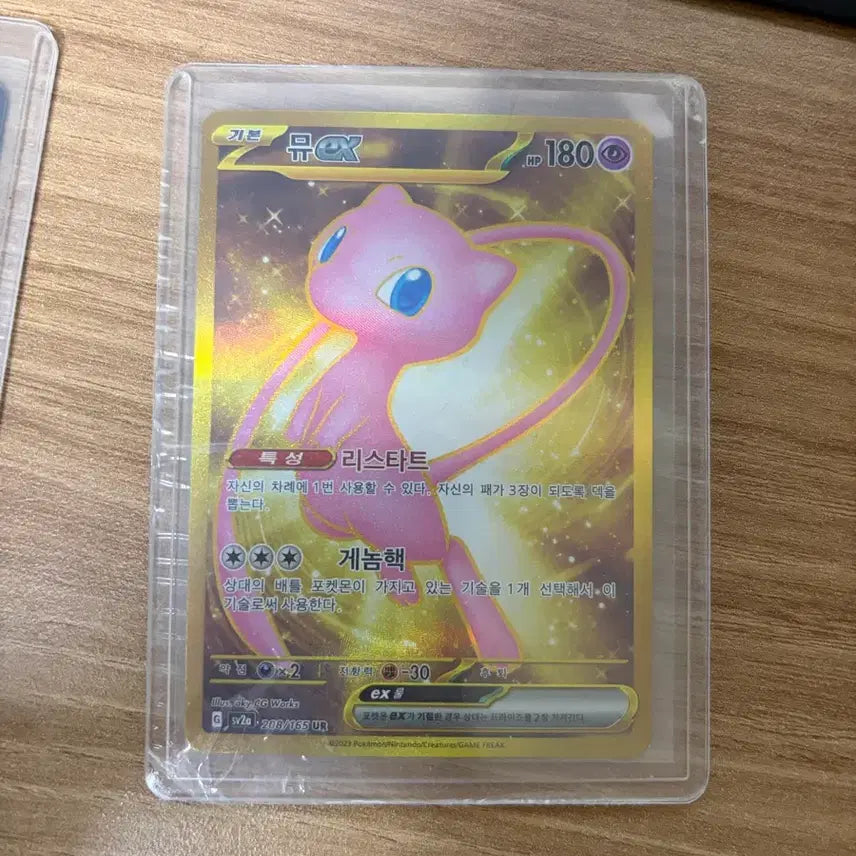 [SOLD OUT] 포켓몬 151뮤ex UR 카드