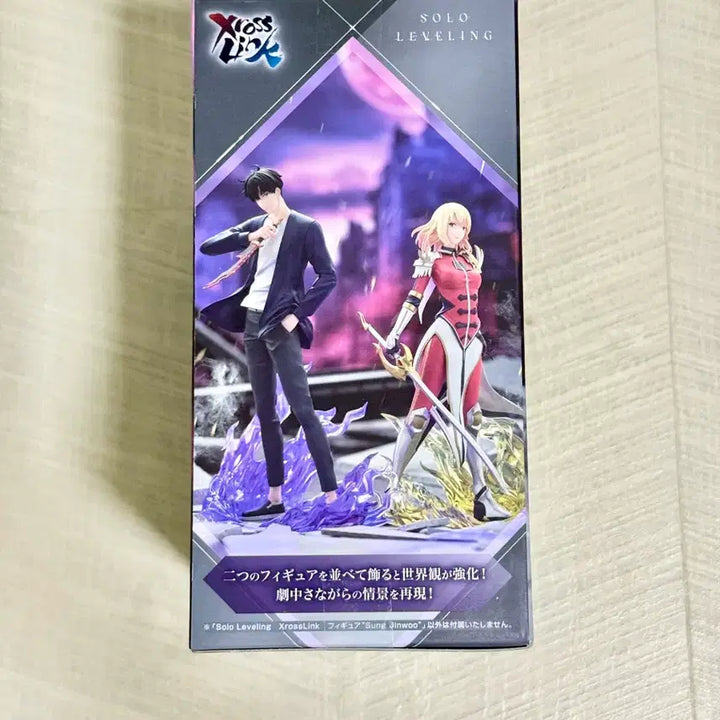 [BUNJANG] Solo Leveling Sung Jin Woo Figure (Sealed) / 미개봉)나혼렙 성진우 피규어