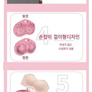 [BUNJANG] Silicone Bra Laundry Bag / 실리콘 속옷 세탁망 핑크 브라 세탁망