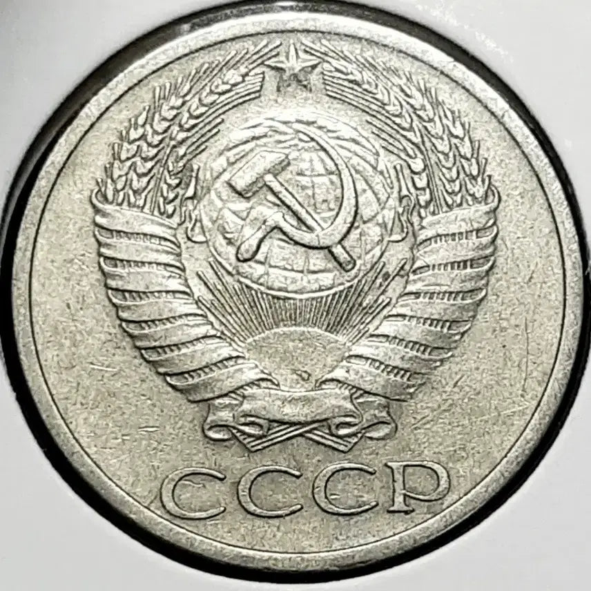 [BUNJANG] 1964 Soviet Union 50 Kopeks Foreign Coin / 소련.러시아 1964년 50코펙.외국주화 주화 화폐 동전