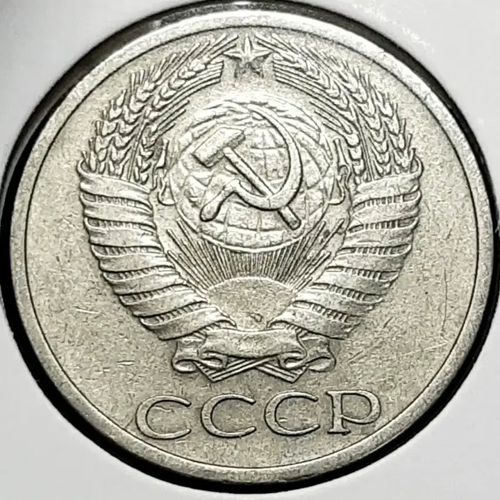 [BUNJANG] 1964 Soviet Union 50 Kopeks Foreign Coin / 소련.러시아 1964년 50코펙.외국주화 주화 화폐 동전