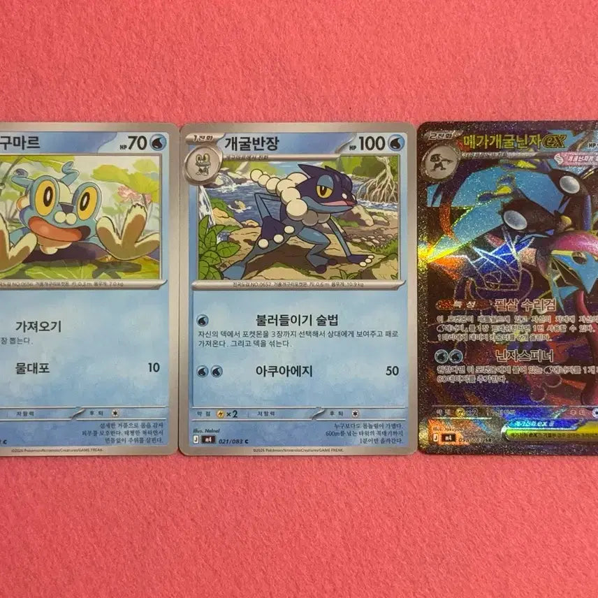 [BUNJANG] Pokemon Card Ninja Spinner Frogadier / Gekkouga / Mega Gekkouga EX Bundle Set / 포켓몬카드> 닌자스피너 개구마르/개굴반장/메가개굴닌자ex 일괄