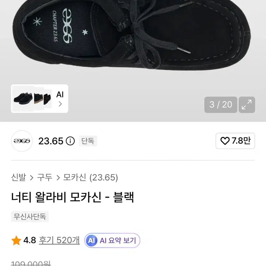 [BUNJANG] 23.65 Naughty Wallabee Moccasin - Black (250) / [새상품] 23.65 너티 왈라비 모카신 - 블랙(250) 클락스/단화