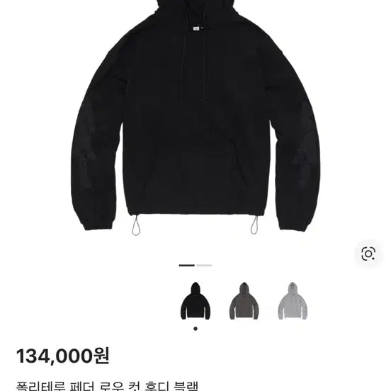 [SOLD OUT] [3] 폴리테루 페더 로우컷 후디 블랙 판매합니다!