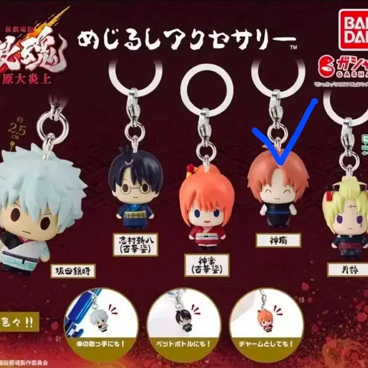 [BUNJANG] Gintama Yoshiwara Great Conflagration Meruchesi Gacha Kamui / [판매] 은혼 요시와라 대염상 메지루시 가챠 &