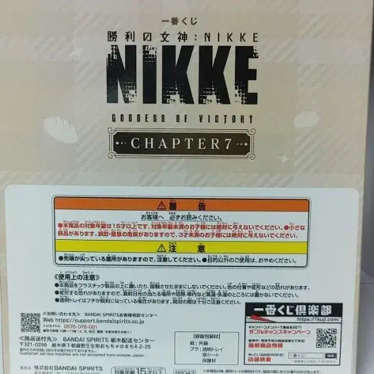 [BUNJANG] Nikke: Goddess of Victory Prize Figure (Chapter 7, Prize B) / (미개봉,네고가능)니케 제일복권 챕터7 b상 브래디 피규어